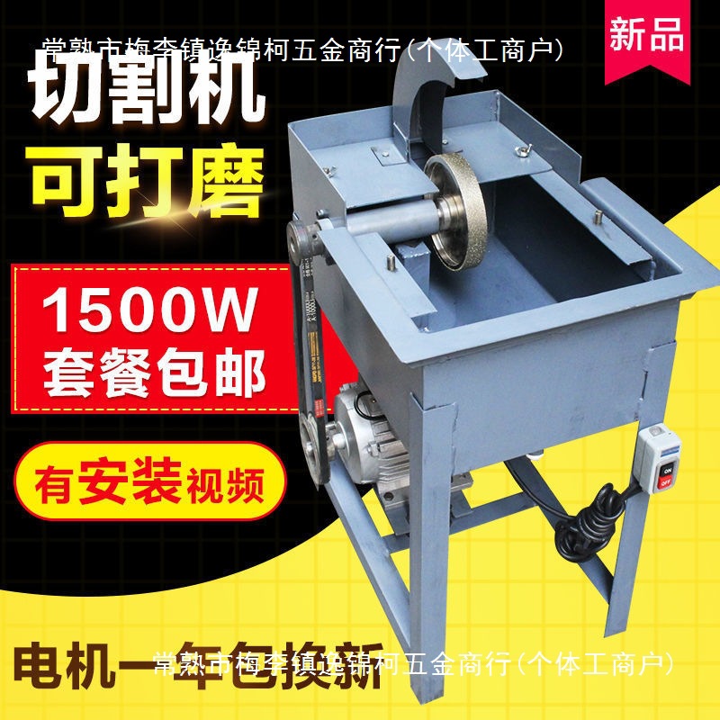 12寸玉石切割机开料机 打磨砂轮切割机玉石切割打磨去皮机 水切机