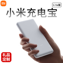 适用小米充电宝22.5w快充10000mAh移动电源企业礼品套装定制logo