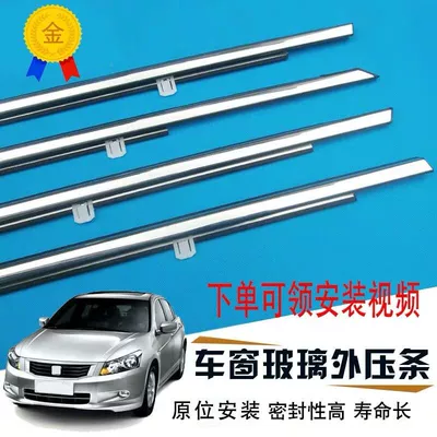 Outer Sealing Strip, Vehicle Sealing Strip