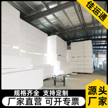 eps泡沫板聚苯板白色室内吊顶保温材料地板家用板材用厂家批发板