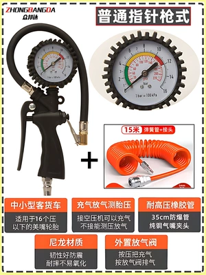 Tire Pressure Gauge, High-Precision Air pressure gauge/tire pressure gauge - pure-copper-movement-gun-type-pointer-type-15m-trachea