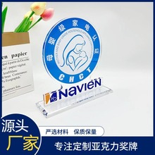 厂家定制创意UV印刷亚克力奖牌奖杯有机玻璃透明桌面摆件展示礼品
