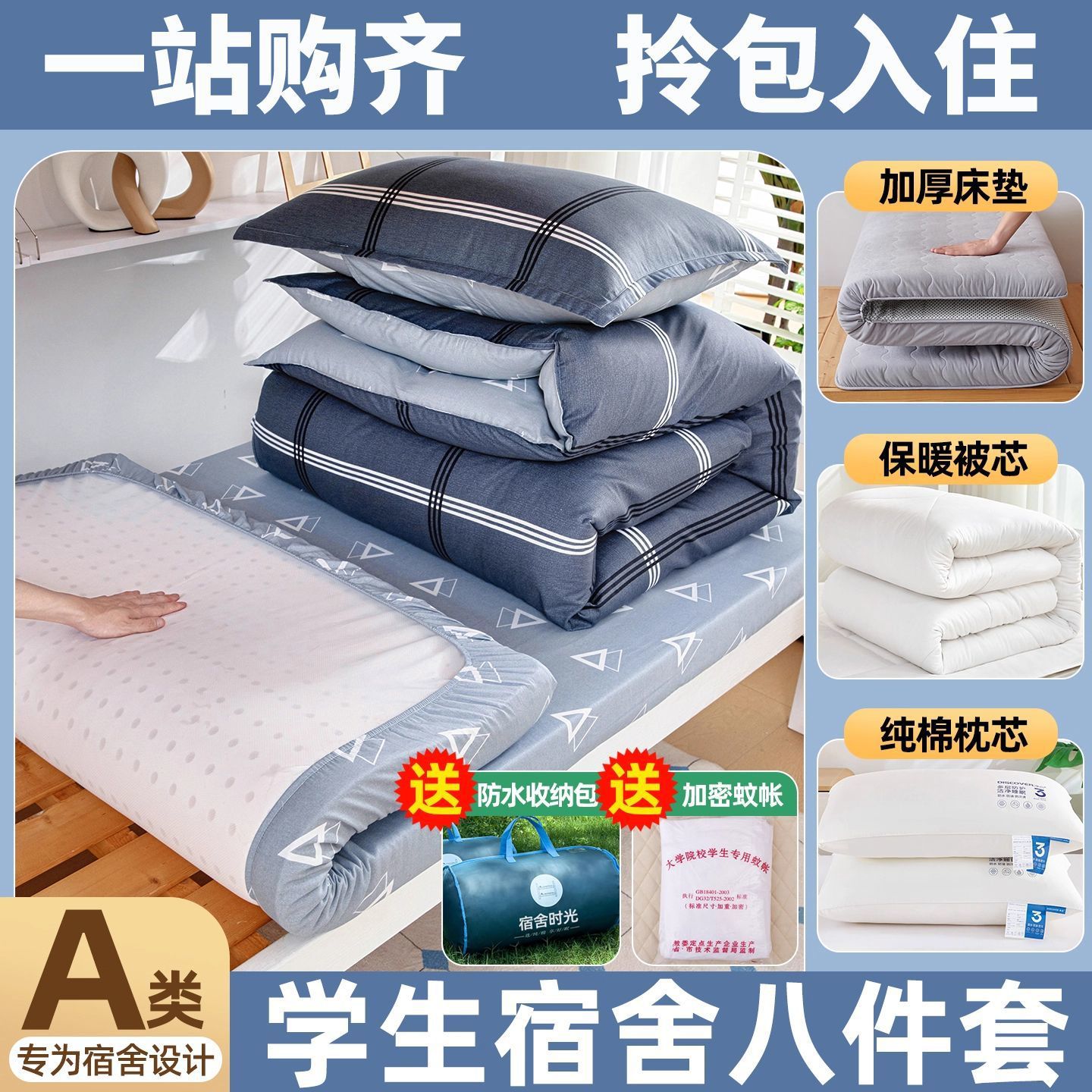 Cama de algodón de cinco piezas de dormitorio de estudiantes universitarios ropa de cama de sábanas individuales un conjunto completo de colchón