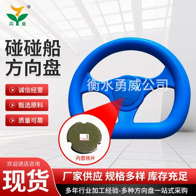 Various Models Steering Wheel, Steering wheel
