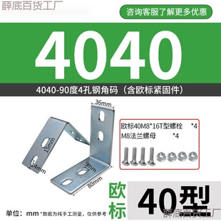 ���I�X�Ͳ�䓽Ǵa�̶����FL�ͼӺ�3040������90�ȹ̶����F�B��