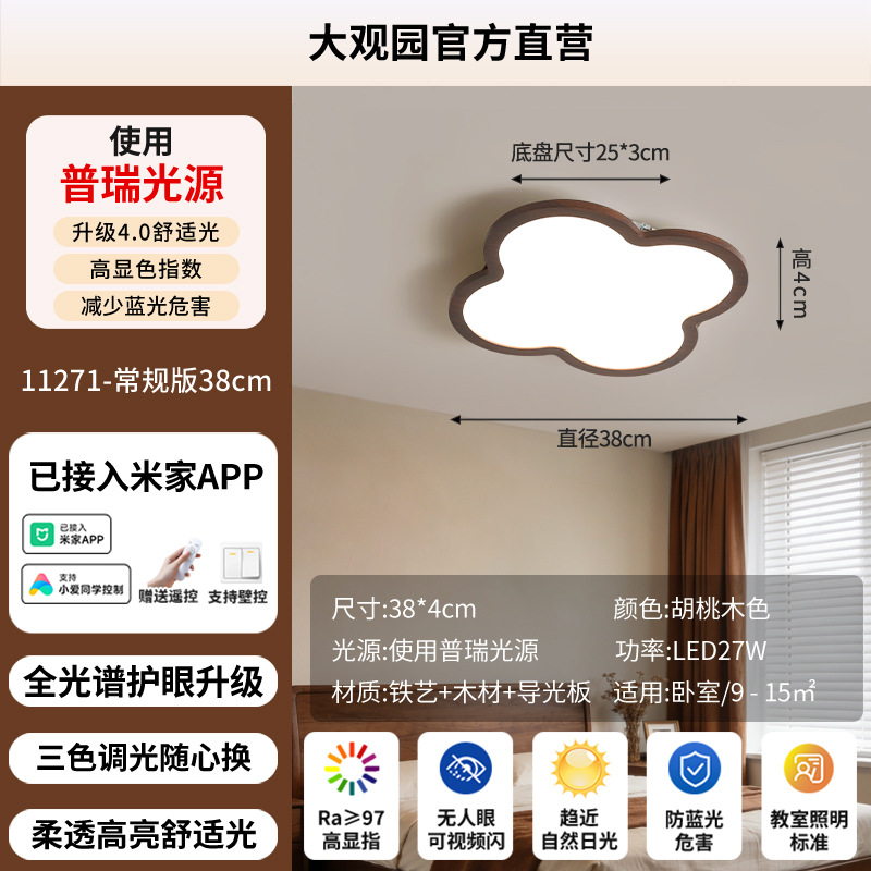 Estética del dormitorio de estilo Song nueva luz de techo de estilo chino Zen sala de té lámpara de estudio retro dormitorio principal protección de ojos lámpara decorativa L263