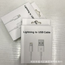 通用苹果数据线包装一米USB转苹果数据线包装盒高档苹果包装白盒