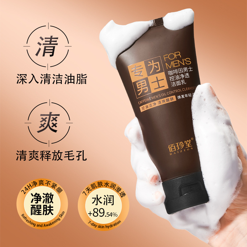 Bai Zhen Tang cafeína para hombres, limpiador de aceite, limpiador de agua profunda, limpiador de agua para hombres, limpiador de agua para hombres