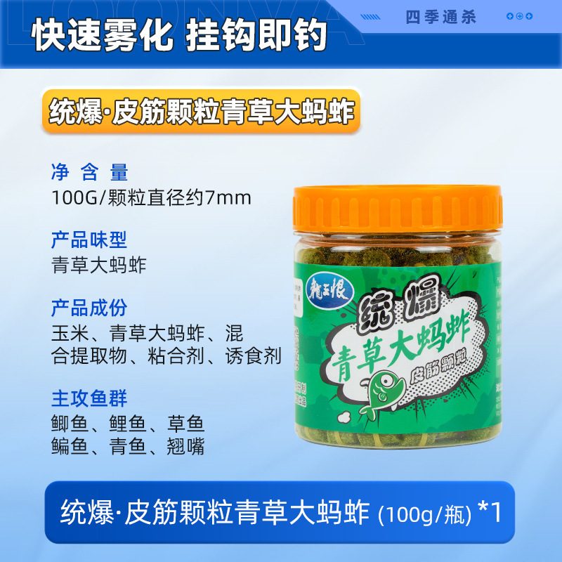 龙王恨挂钩皮筋颗粒饵料黑坑鲤鱼颗粒钓草鱼颗粒野钓青鱼颗粒饵|undefined