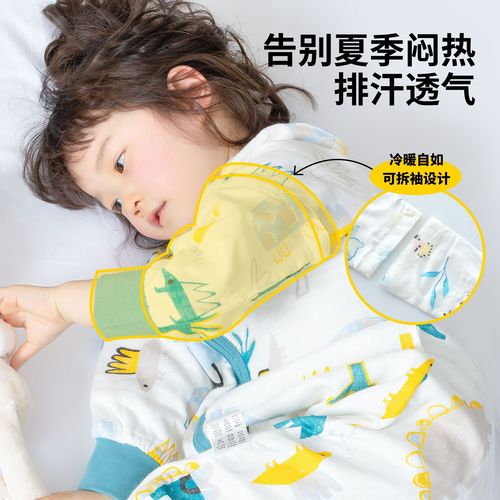 2024 New Bamboo Cotton Gauze Sleep sack for Spring and Autumn Season, Baby Leg Opening Sleep sack, Summer Thin Model, Children's Anti-Kick Blanket