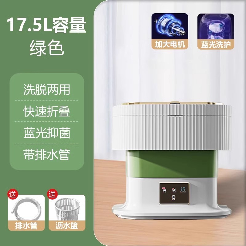 [독일수출] 17.5L-그린 [고출력 브러시리스 모터 + 블루라이트 항균] 배수 바구니 + 배수관 + 하이토크 모터
