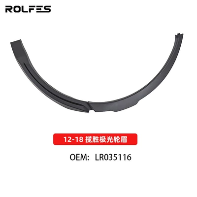wheel arch without holes – Wheel eyebrow - rear-right-lr035116