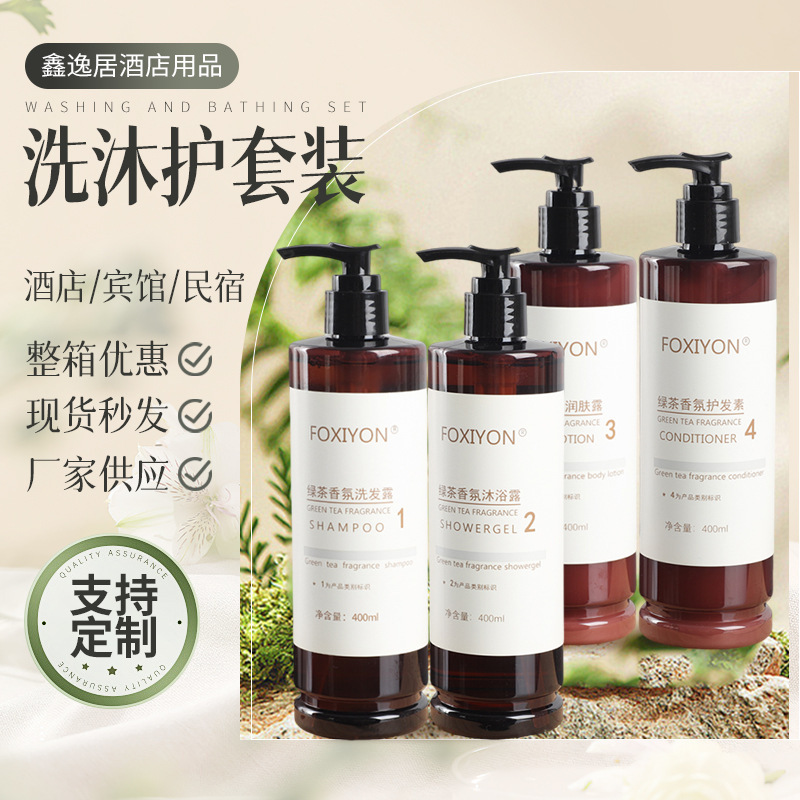 Five-Star Hotel Toiletry Set B&B Disposable Shampoo Shower Gel 400ml Conditioner Body Lotion