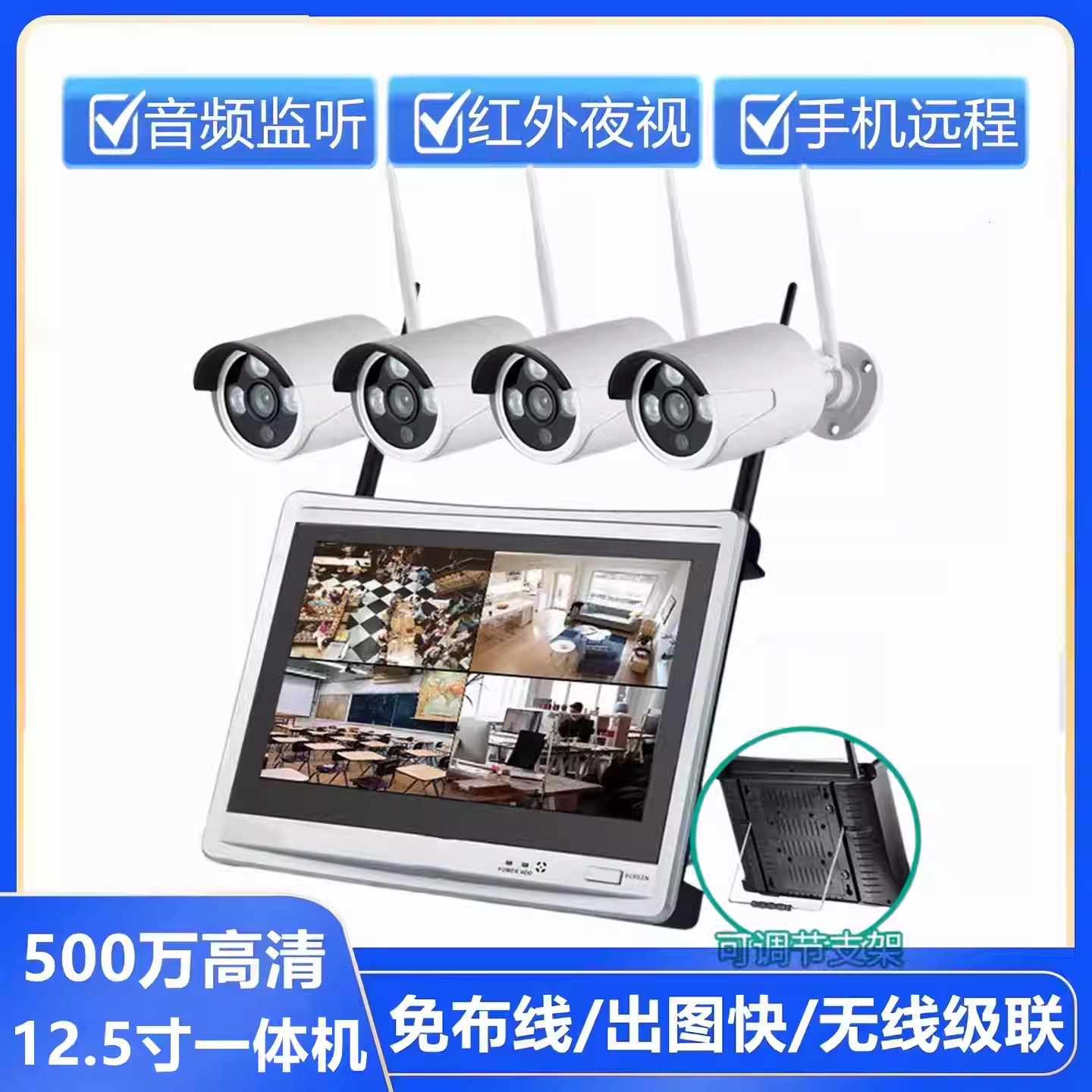 4-Channel Home High-Definition Camera Smartphone Remote Dedicated Indoor Monitoring System Set for Both Indoor and Outdoor Use