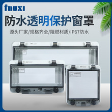 ����䱣�o�ֿ��_��·����·��͸���^�촰���w���ӎ��iIP67