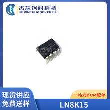 LN8K15 封装:DIP-7 降压型小家电空调电源控制芯片 电源管理芯片