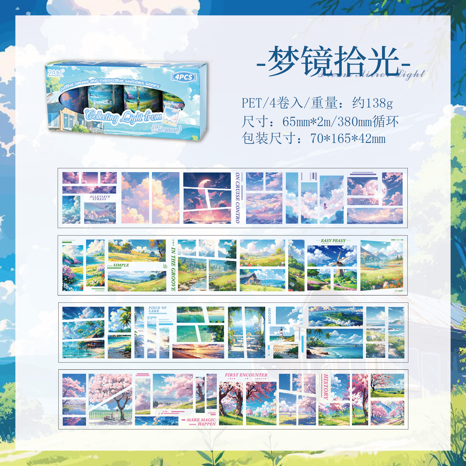 Yue Zhen recorte de sueños pegatinas de sombra cinta adhesiva de mano cinta adhesiva transfronteriza cinta adhesiva de decoración cinta adhesiva de mano mascota cinta adhesiva de mano