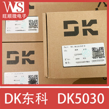 �|��DK5030 �NƬSOP8�Ǹ��x�o늸н������Կ��Ʒ�����оƬ DK5030