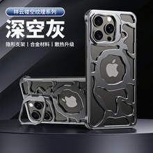 散热金属支架磁吸壳适用iPhone15ProMax保护套镂空超薄14