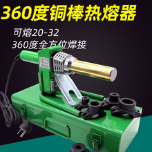 电子调温热熔器PPR20-32管塑焊机铜棒圆棒360度全方位可调焊接机