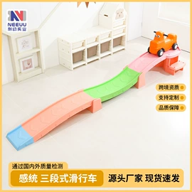 游艺设备;感统训练器材;运动休闲玩具