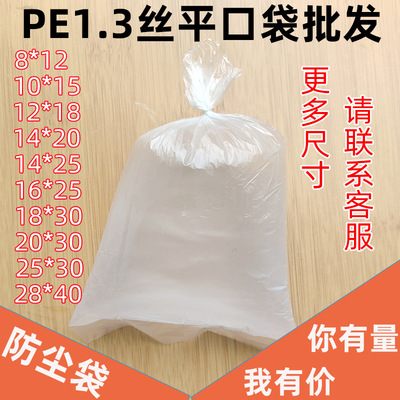 PE低压透明平口塑料袋彩印塑料防潮服装纸箱内膜包装袋