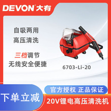 ���г�늼�����ϴ�C�߉���ϴ܇�Cˮ�ô��ʟo������ϴ�ؙC6703