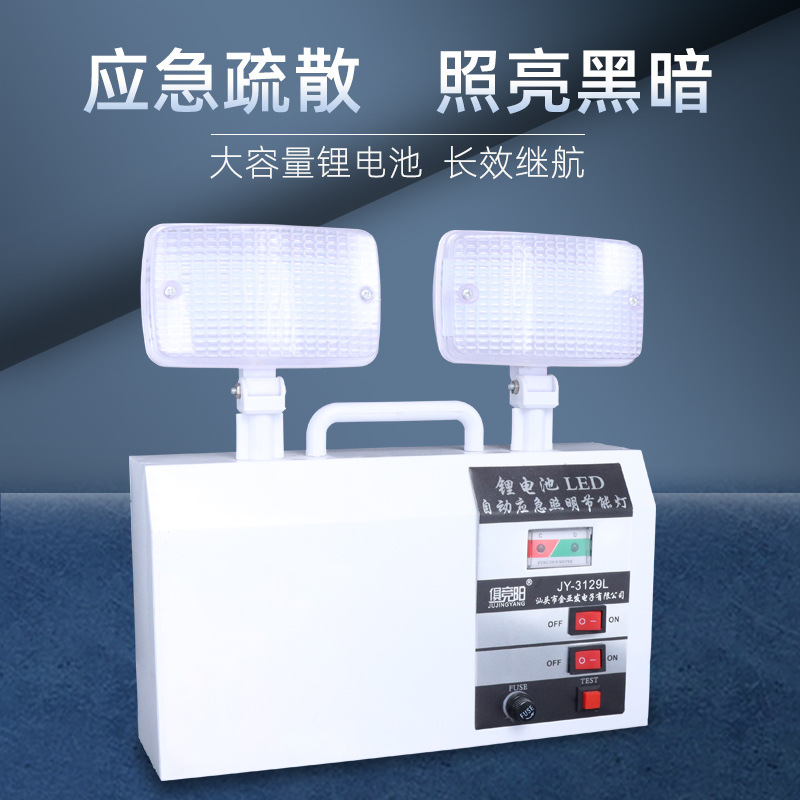 30W Super Bright Wall-Mounted Jujingyang 3129L Home Restaurant Double Head Automatic Emergency Light Wall Light Street Vendor Light
