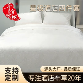 酒店床品套件;酒店床垫;酒店毛巾