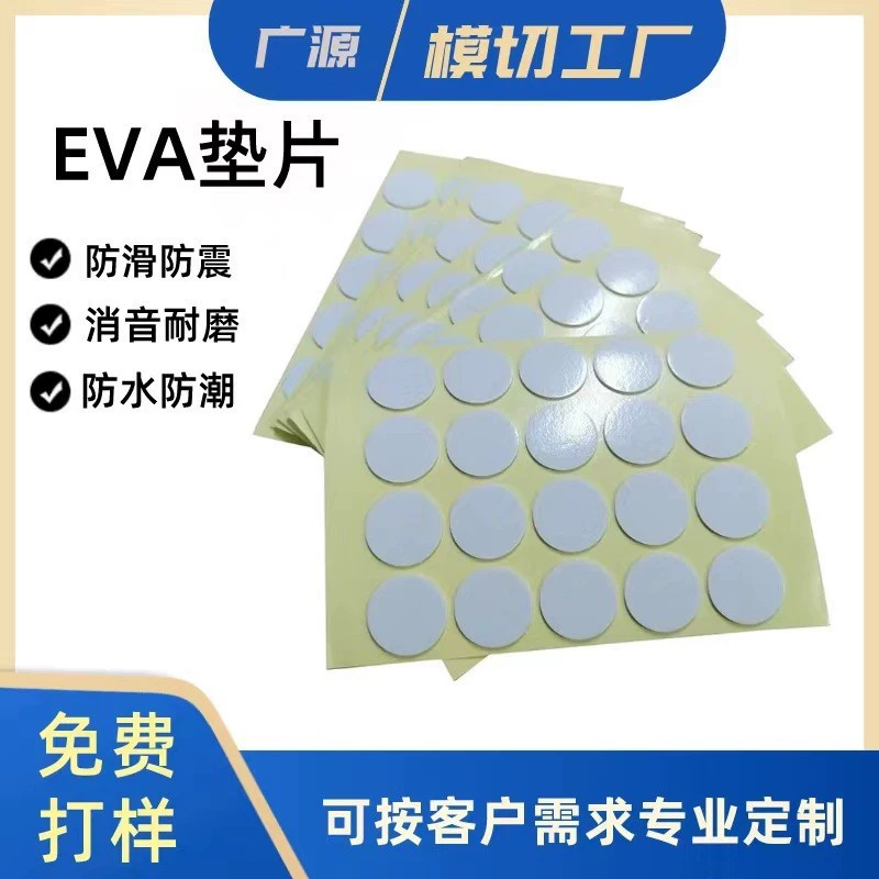 Производитель вырубные круглые износостойкие бесшумные электроприборы из пенопласта eva, подушечки для ног, амортизирующий буфер, сильная вязкость, самоклеящаяся прокладка из eva