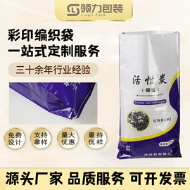 塑料编织袋;化肥饲料袋;塑料手提袋