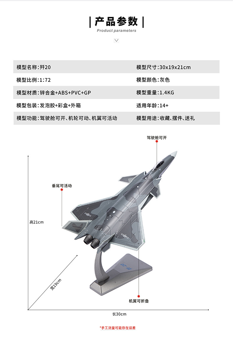 歼20-1:72_02.jpg