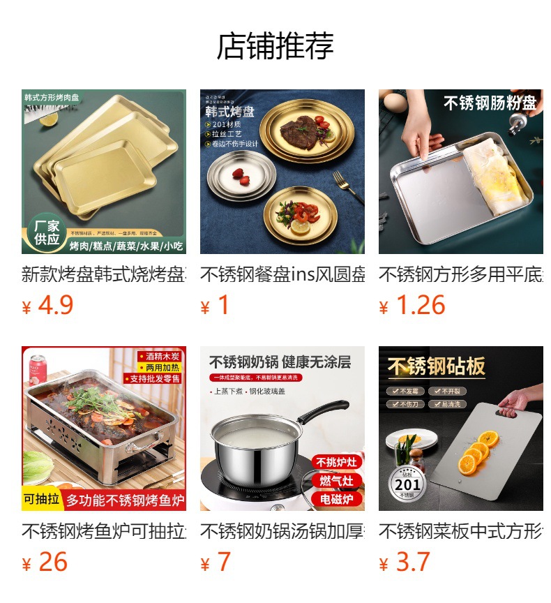 预览状态下无法点击,发布后,可点击跳转到对应的商品页面