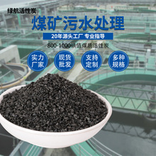ú�V��ˮ̎�� ú�|�w������̿ 2-4mm �w��̿900��ֵ �S�ҬF؛