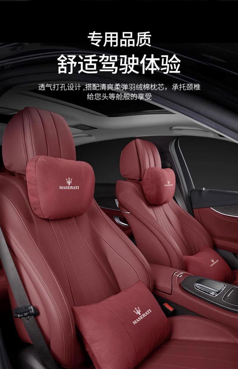Suitable for Maserati Headrest Ghibli President GT Geberi Lumbar Levante Grega Car Neck Pillow