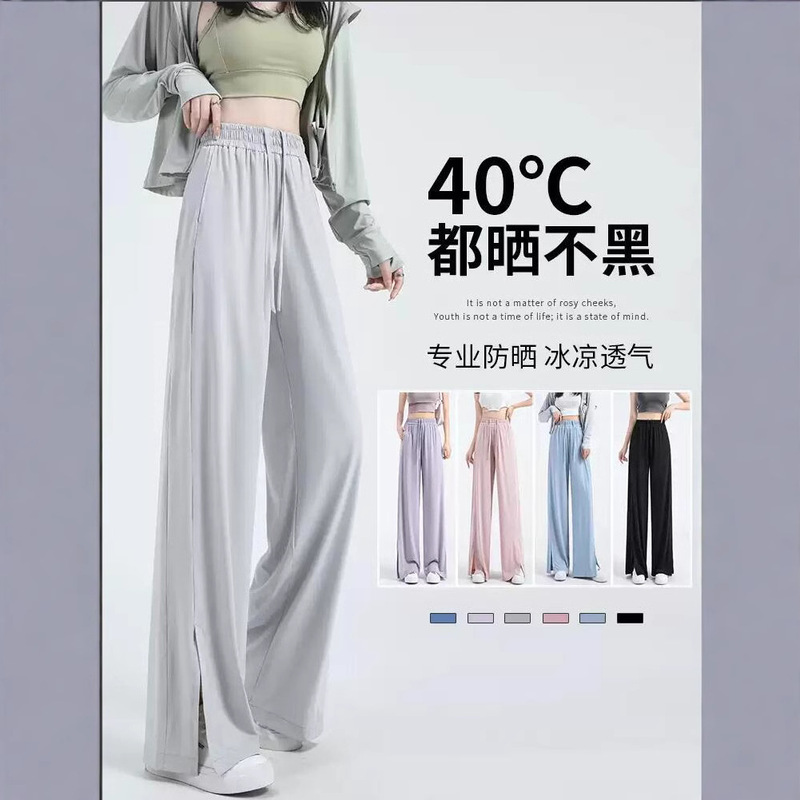 New Wide Leg Pants Women's Spring and Summer Slimming Loose Casual Quick-drying Pants High Waist Ice Silk Drapy Straight Pants for Women