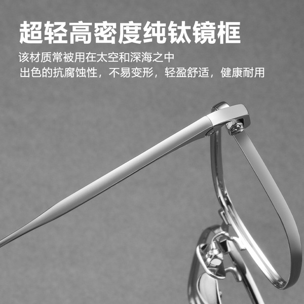 Ultra -pure titanium myopia lex business ultra -light silver silk…