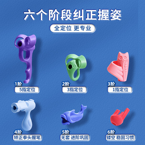 Cat Prince Silicone Pen Holder Corrector Children's Writing Pen Case Student Prize Three-finger Positioning Pen Holder Set