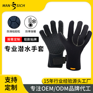 Manufacturer 5mm neoprene Kevlar non-slip wear-resistant snorkeling work swimming warm diving gloves wholesale