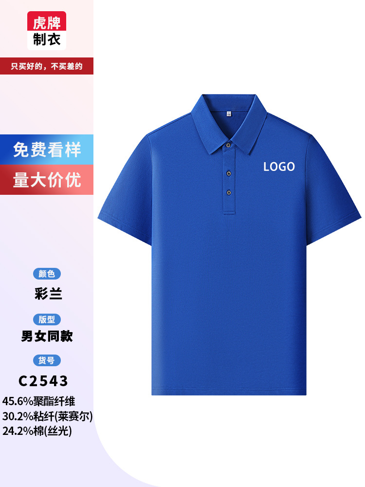 Camisas de polo personalizadas logotipo de bordado corporativo ropa corporativa de grupo cuello merceria lasel manga corta