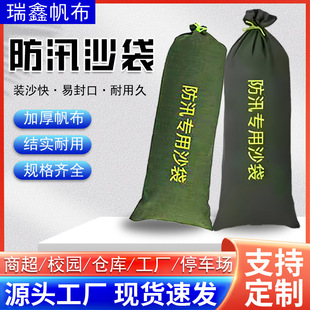 Thickened Wear-Resistant Canvas Sandbags for Flood Prevention and Control, Flood Protection and Fire Prevention Community Water-Blocking Sandbags, Water-Blocking Sandbags