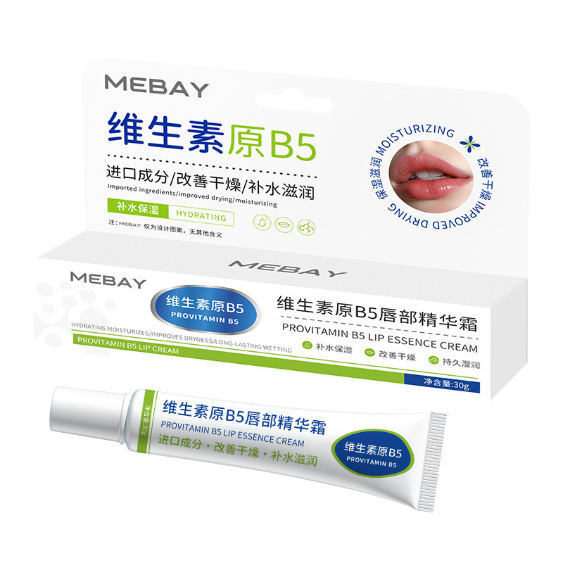 维生素原B5唇部精华霜厂家批发家用补水保湿滋润唇纹防干燥唇膏|undefined