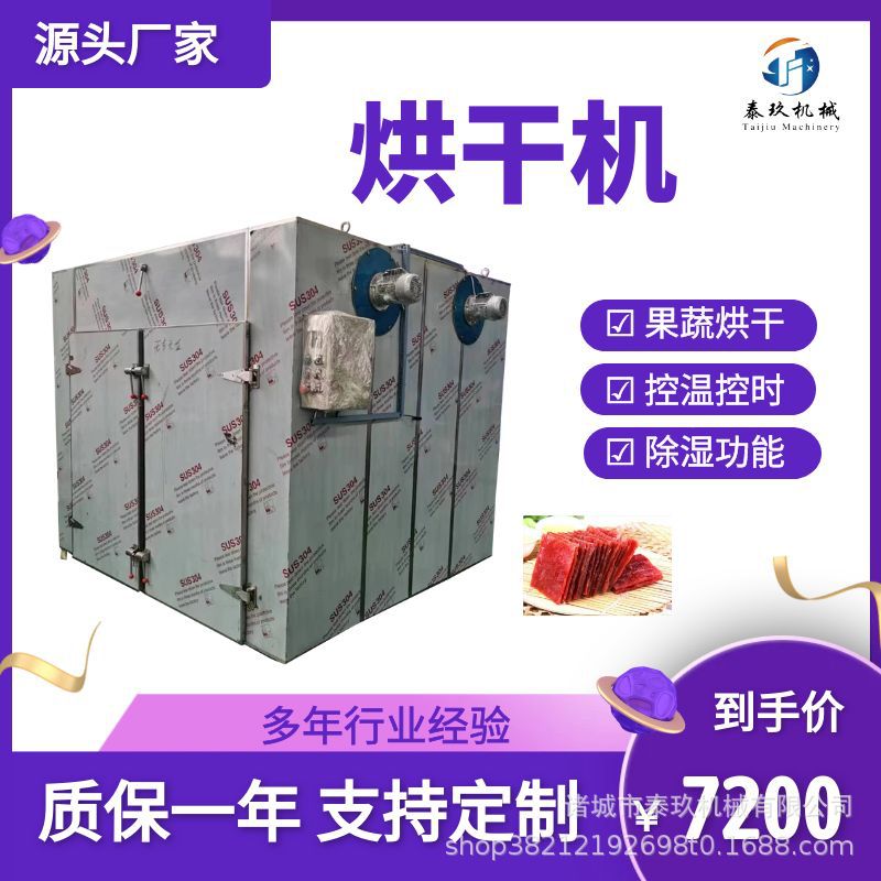 金丝皇菊烘干机 海鲜药材烘箱 食用菌加工烘干房鹿茸菌类烘干设备