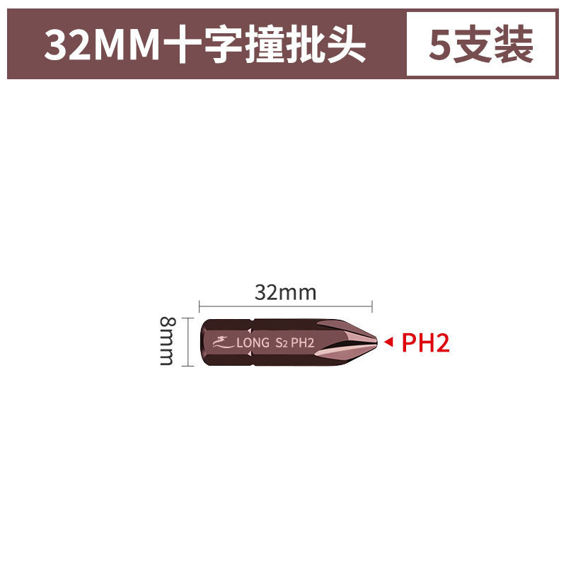【32mm】적십자 PH2(5개)