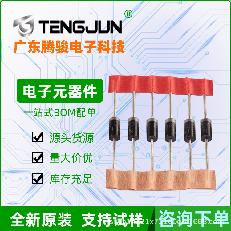 现货直供RL252直插二极管 整流二极管 DO-15封装rl252插件二极管