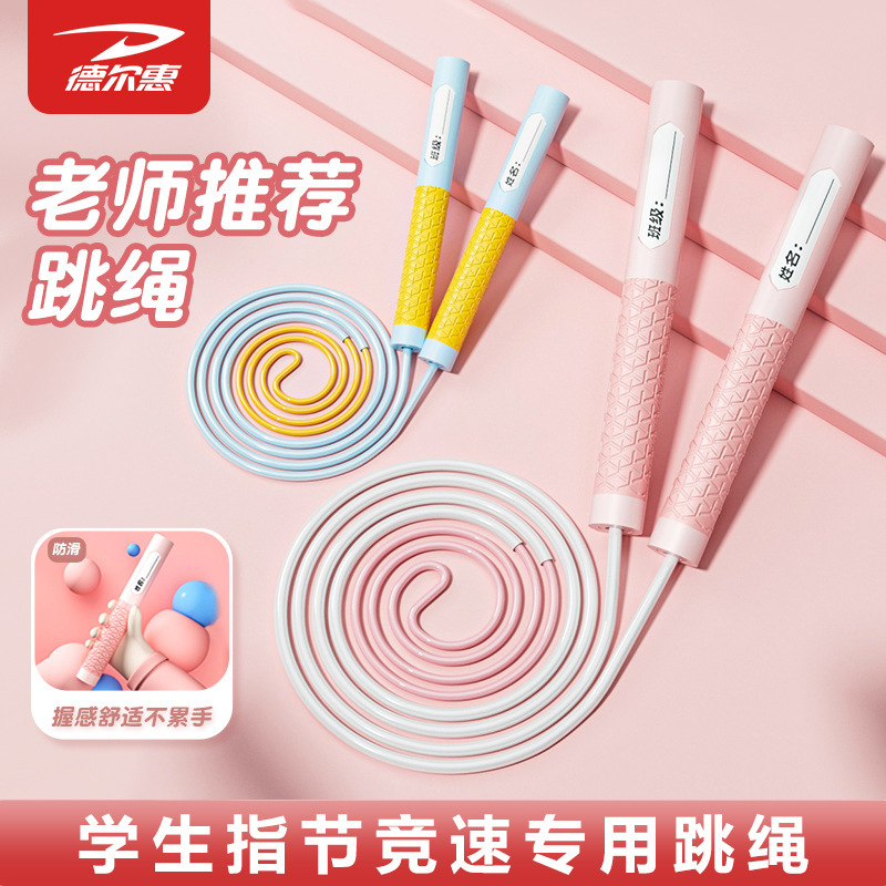 Children's rope skipping wholesale kindergarten students sports equipment professional racing 6-12 years old sand special rope skipping Children's rope skipping wholesale kindergarten students sports equipment professional racing 6-12 years old sand special rope skipping