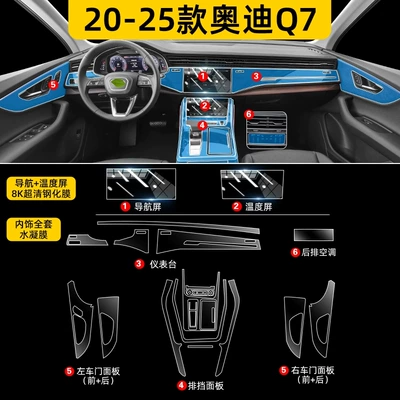 Car interior film for Audi Q7, Central Control - audi-q7-full-set-hydrogel-film-navigation-temperature-screen-8k-ultra-clear-tempered-film