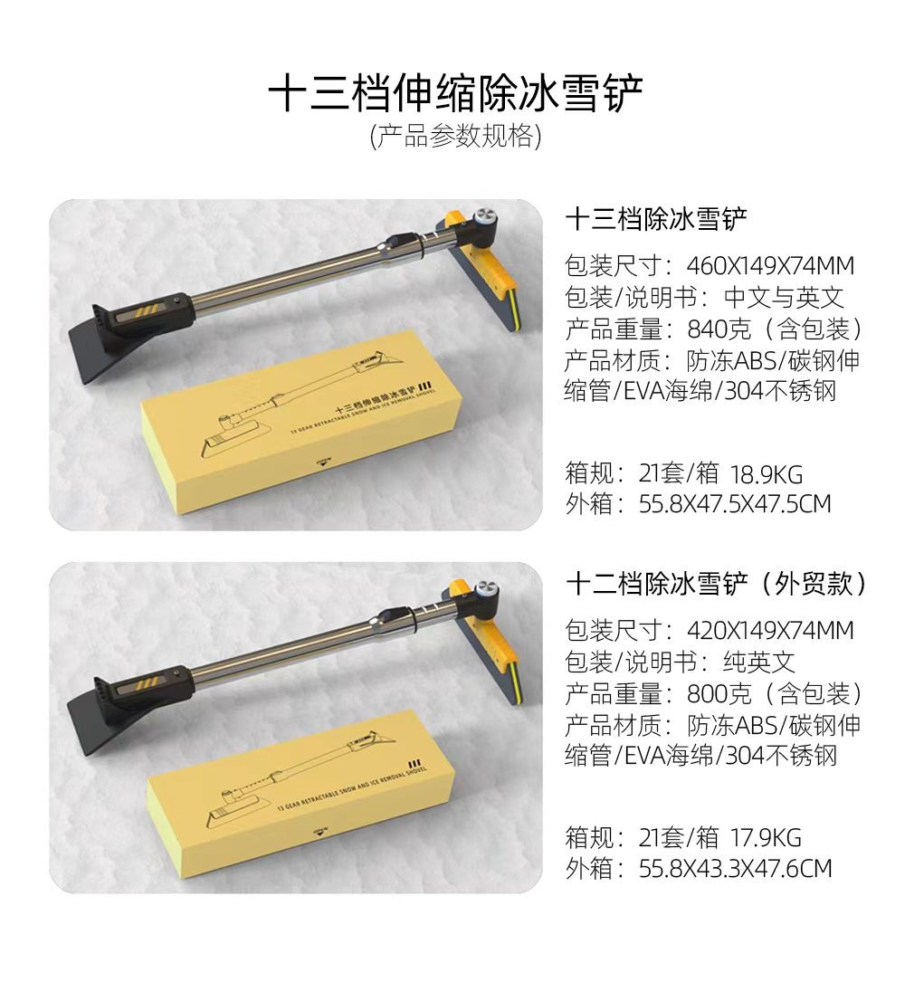 Snow removal shovel for automobile snow sweeper window glass snow removal tool defrosting brush snow scraper stainless steel telescopic deicing