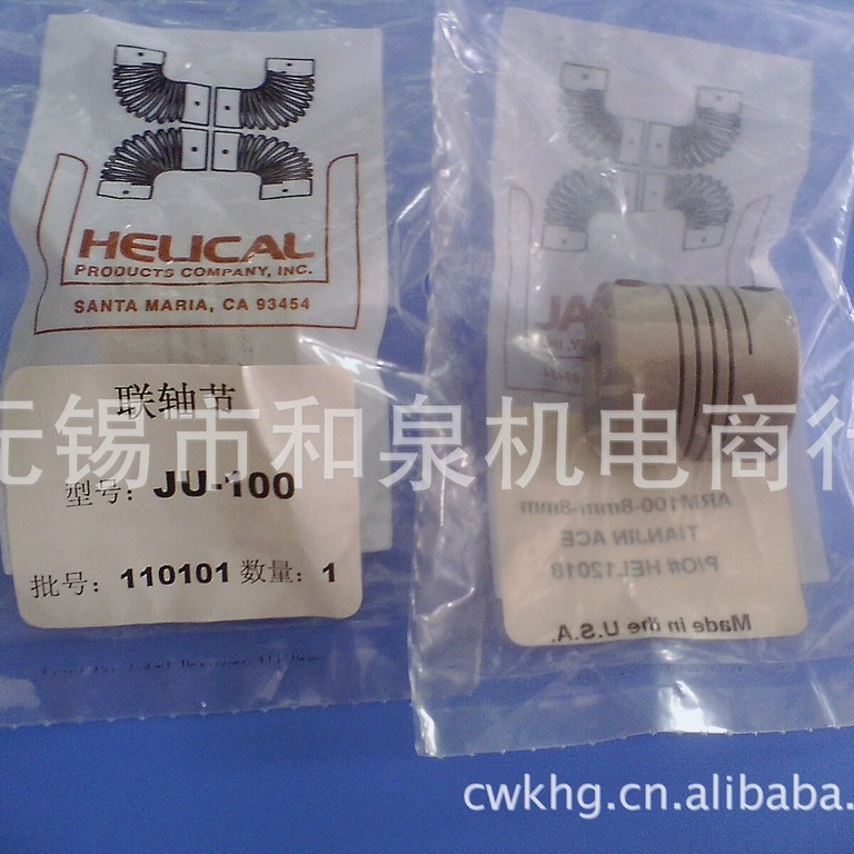 光洋Koyo编码器 联轴器JU-100