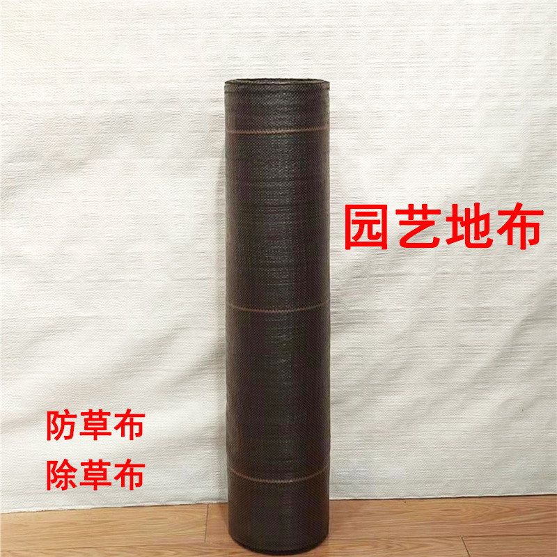 供应园艺地布 果园防草布  除草布 90/100g